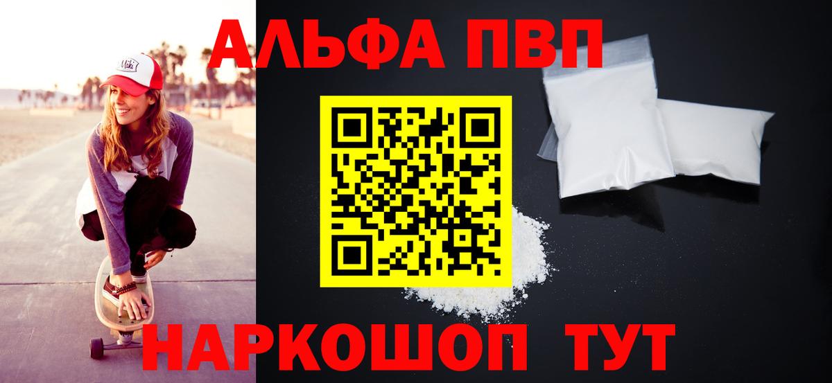 А ПВП Соль Салехард