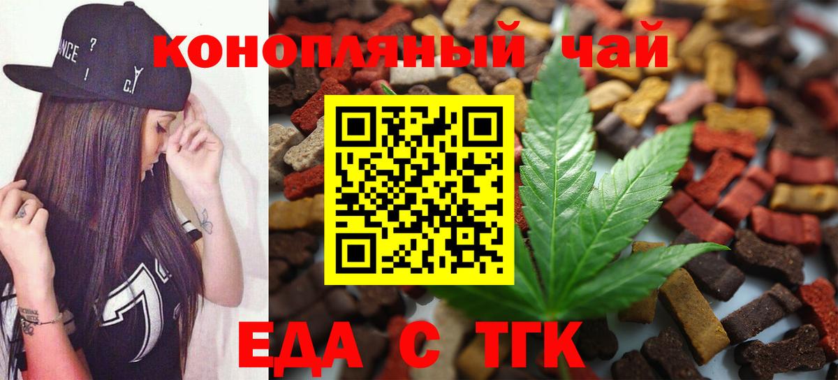 Печенье с ТГК марихуана  Вход с VPN  Салехард 