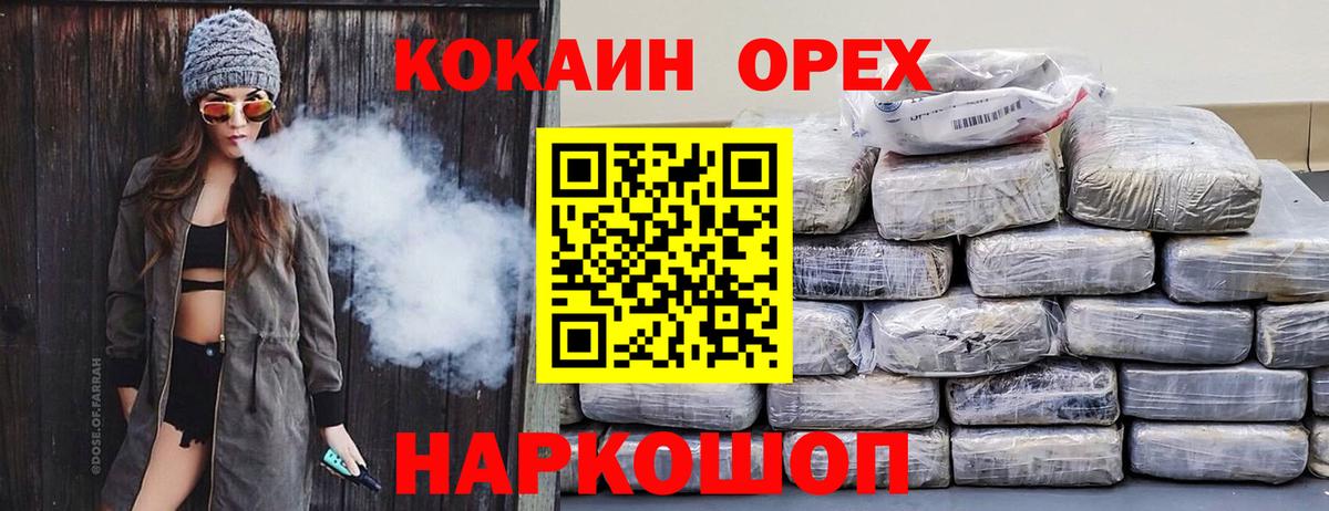 Cocaine Эквадор  КОКАИН Колумбийский  Вход с VPN  Салехард 