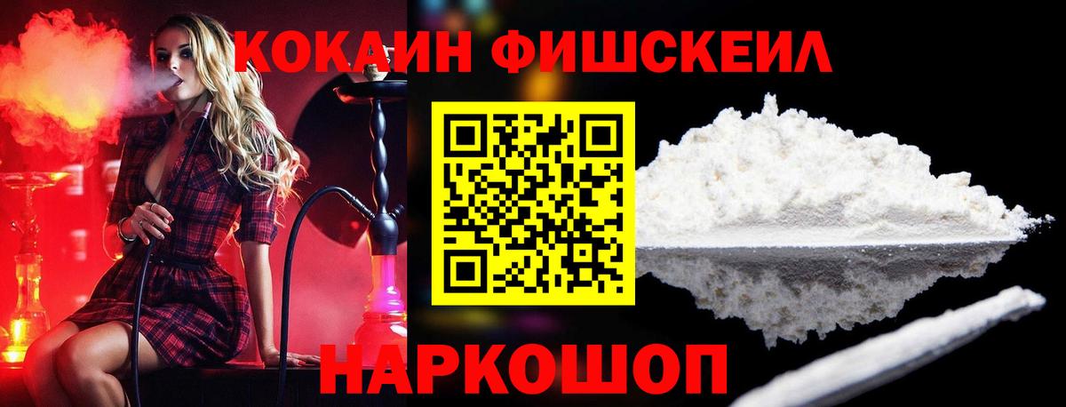 Кокаин 97% Салехард