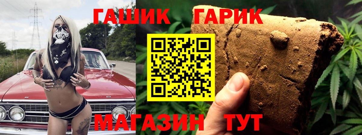ГАШИШ убойный  Вход с VPN  Салехард  ГАШИШ hashish 