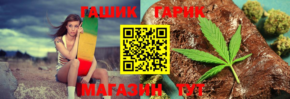 ГАШИШ Cannabis Салехард