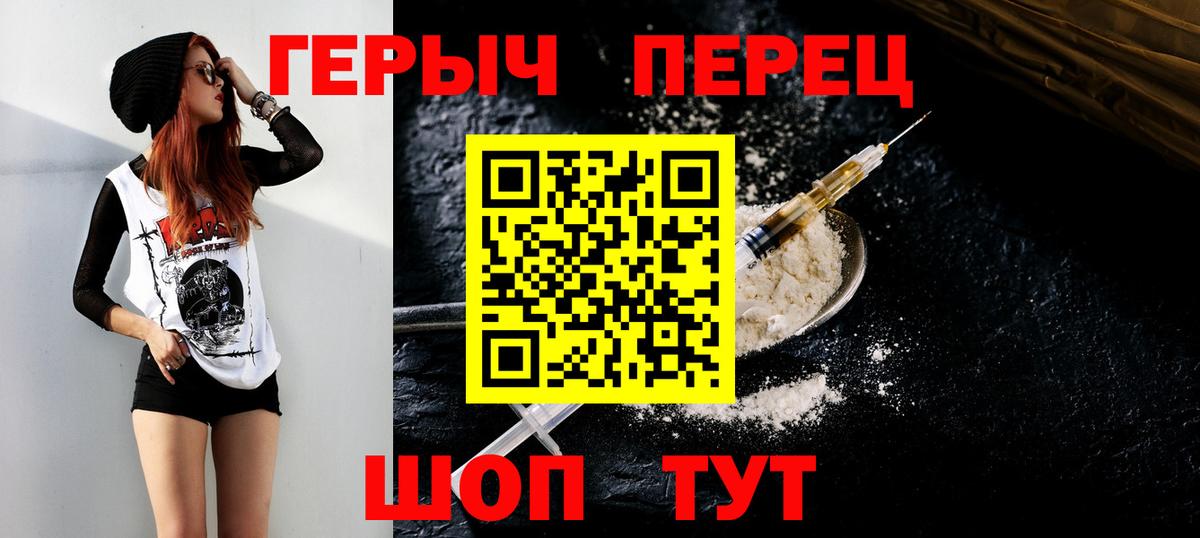 ГЕРОИН Афган  ГЕРОИН  Салехард  Вход с VPN 