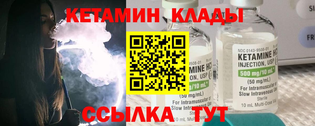 Салехард  КЕТАМИН VHQ  Вход с VPN  КЕТАМИН VHQ 