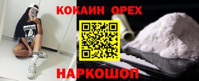 кокаин премиум Жуковский