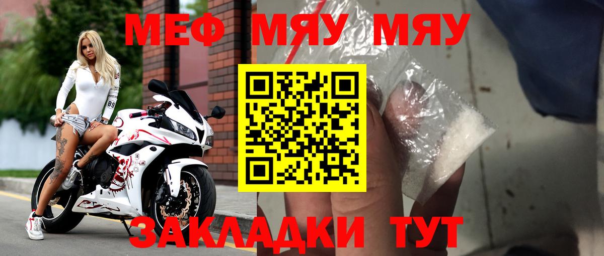 Мефедрон  МЕФ mephedrone  МЕФ 4 MMC  Мефедрон  Вход с VPN  Салехард 