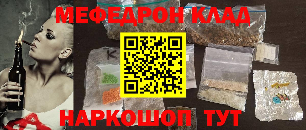 Меф кристаллы Салехард