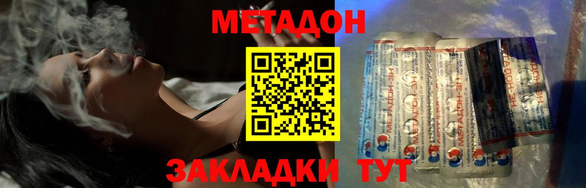 Метадон VHQ  Вход с VPN  Салехард  МЕТАДОН белоснежный 