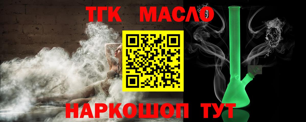 Салехард  Дистиллят ТГК вейп с тгк  Вход с VPN 